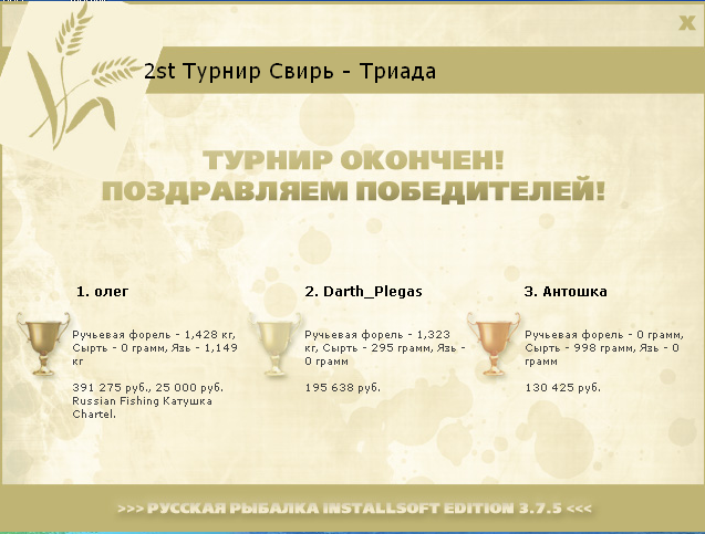 Свирь 