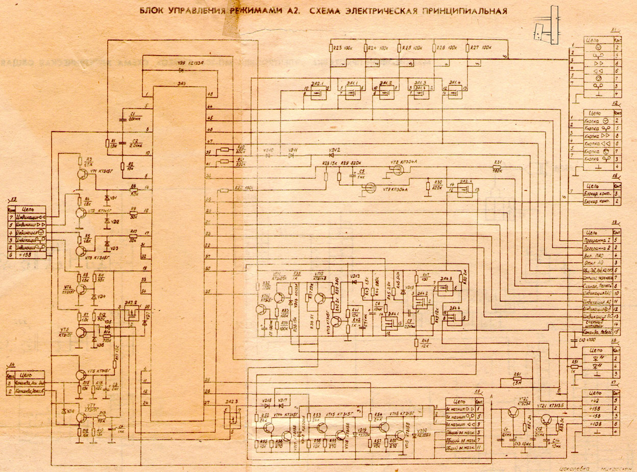 Электроника 004 схема принципиальная