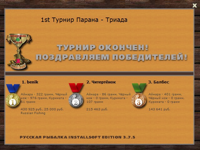 Парана 