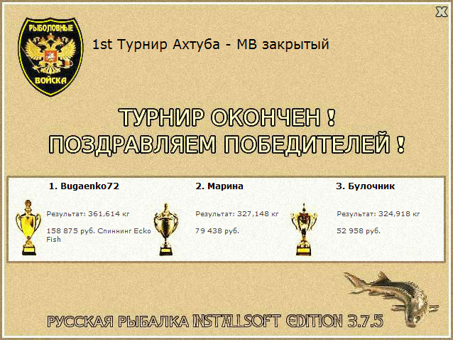 У парома 
