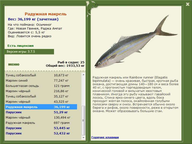 РУССКАЯ РЫБАЛКА Installsoft Edition 
