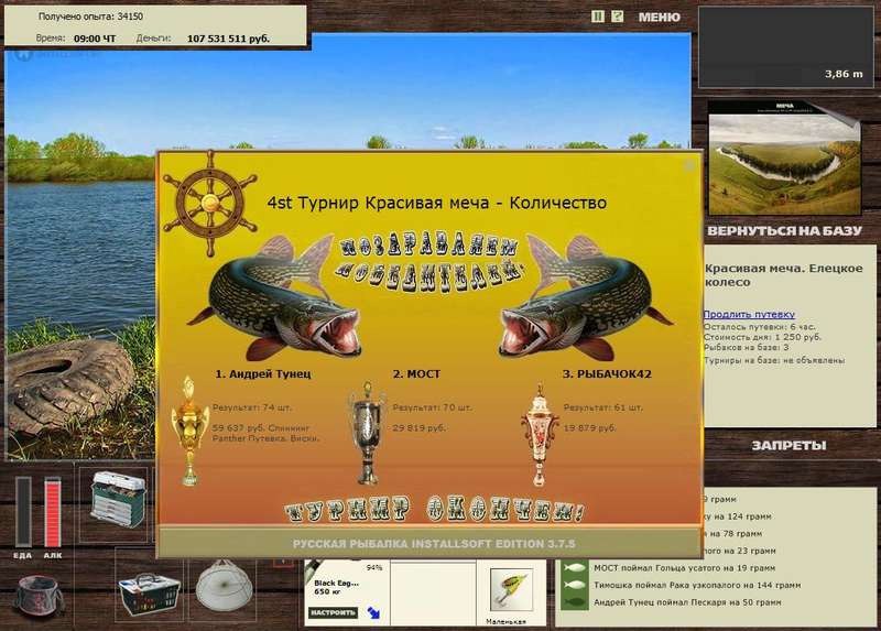 РУССКАЯ РЫБАЛКА Installsoft Edition 
