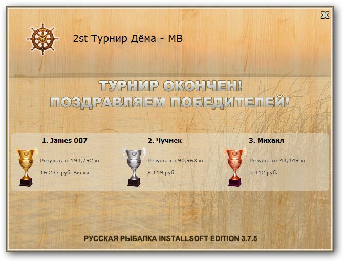 РУССКАЯ РЫБАЛКА Installsoft Edition 