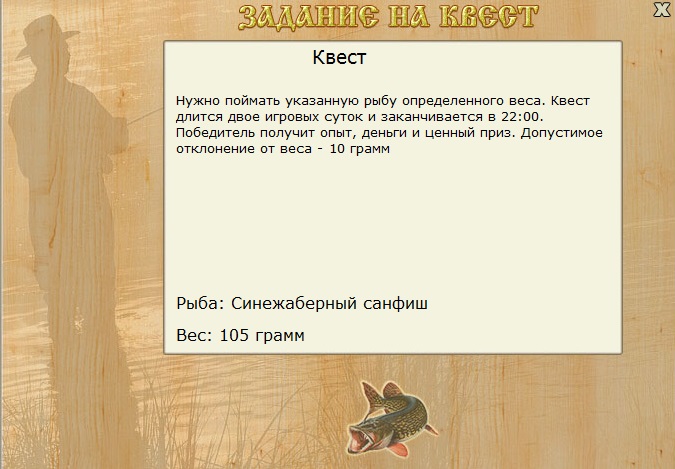 Бецибука 