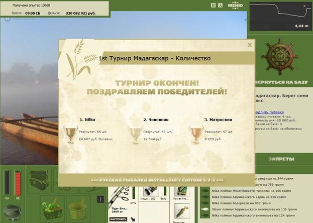 Берег семи крыс 