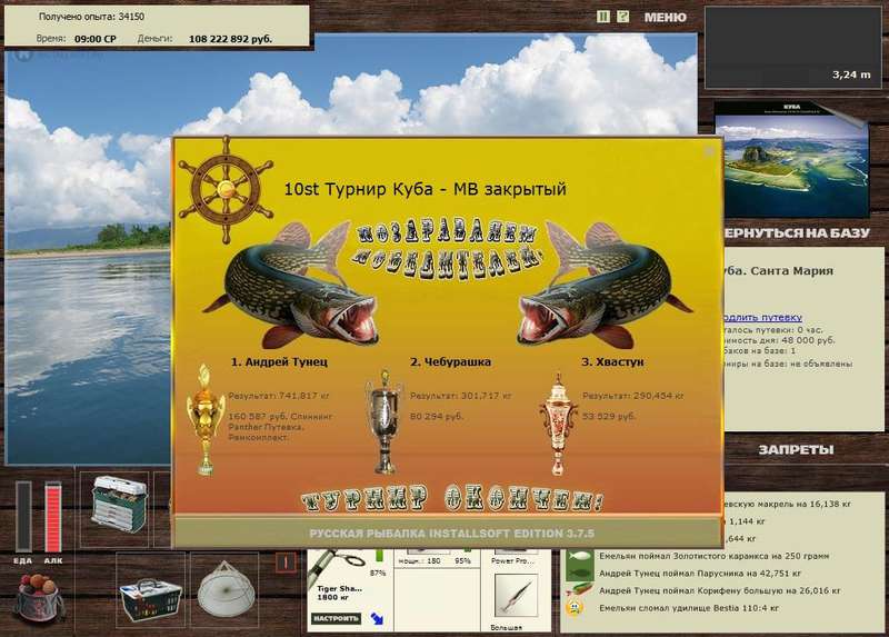 РУССКАЯ РЫБАЛКА Installsoft Edition 