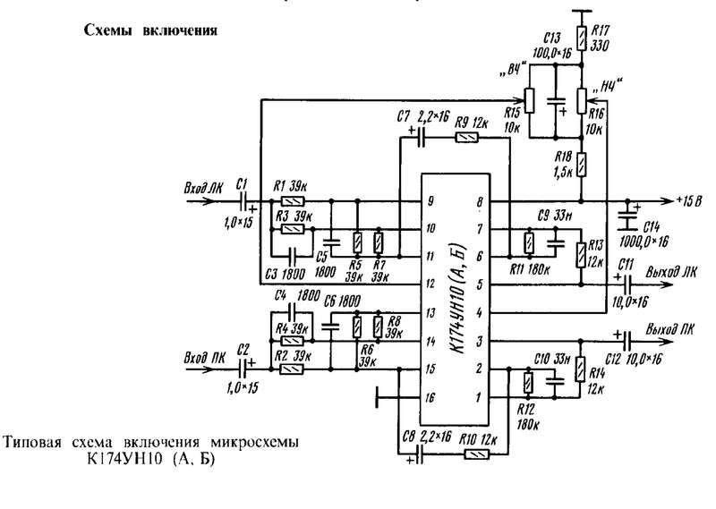К174ун10а схема включения