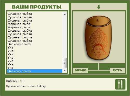 РУССКАЯ РЫБАЛКА Installsoft Edition 