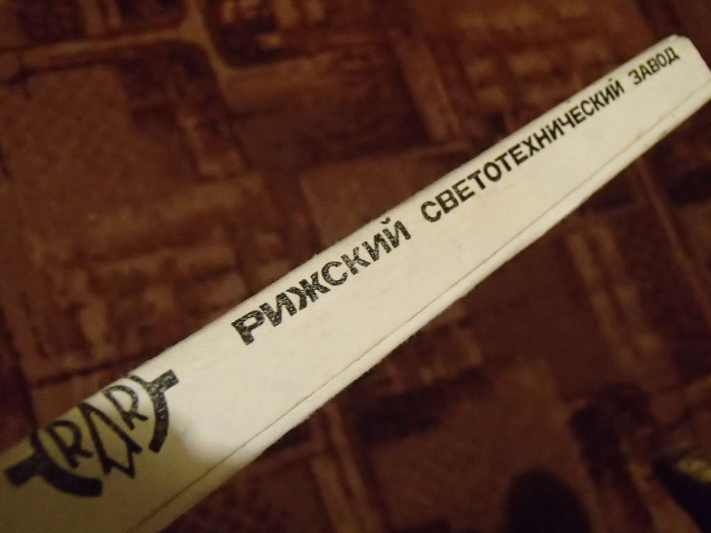  СПРАВОЧНИК ЛОГОТИПОВ МАГНИТОФОННЫХ КАТУШЕК