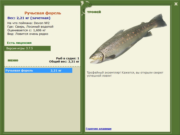 РУССКАЯ РЫБАЛКА Installsoft Edition 