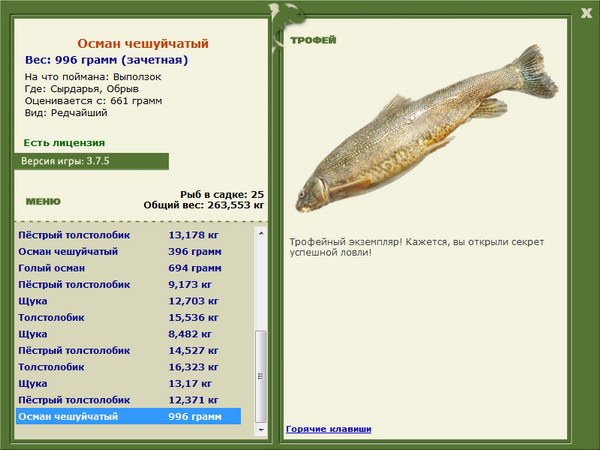 РУССКАЯ РЫБАЛКА Installsoft Edition 