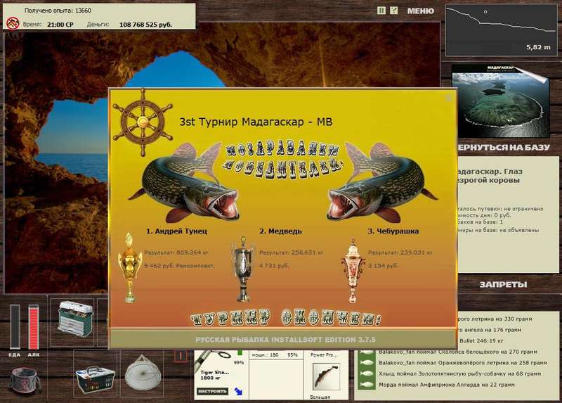 РУССКАЯ РЫБАЛКА Installsoft Edition 