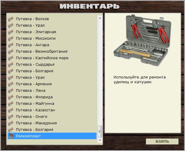 РУССКАЯ РЫБАЛКА Installsoft Edition 