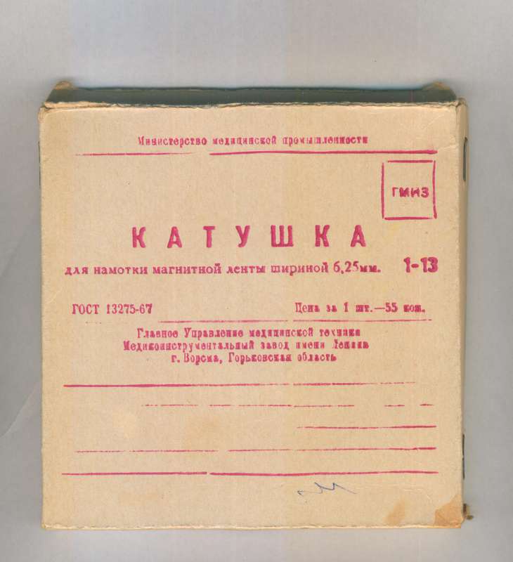  СПРАВОЧНИК ЛОГОТИПОВ МАГНИТОФОННЫХ КАТУШЕК