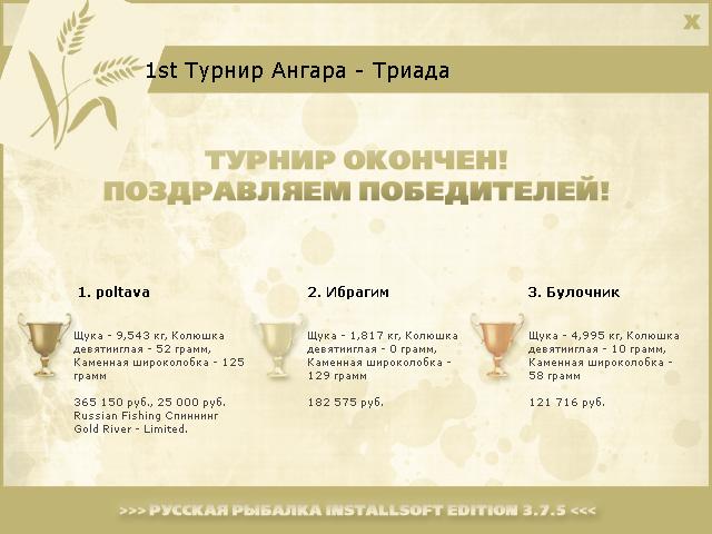 Ангара 