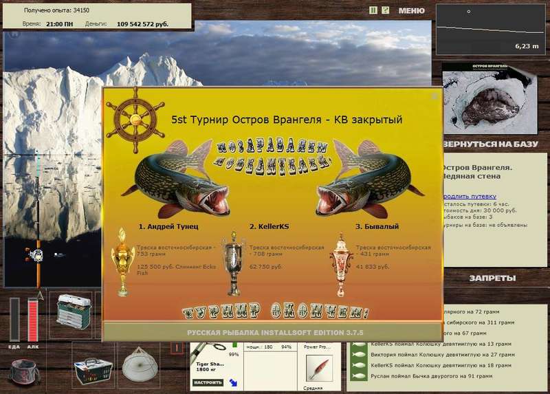 РУССКАЯ РЫБАЛКА Installsoft Edition 