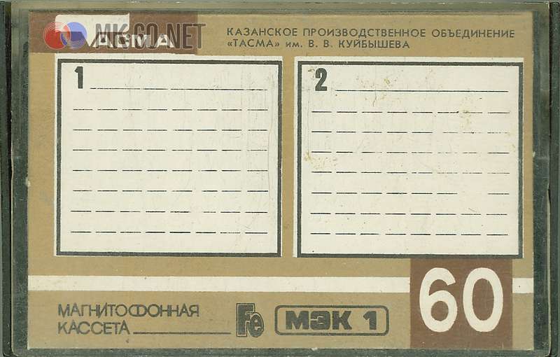  Отечественные кассеты