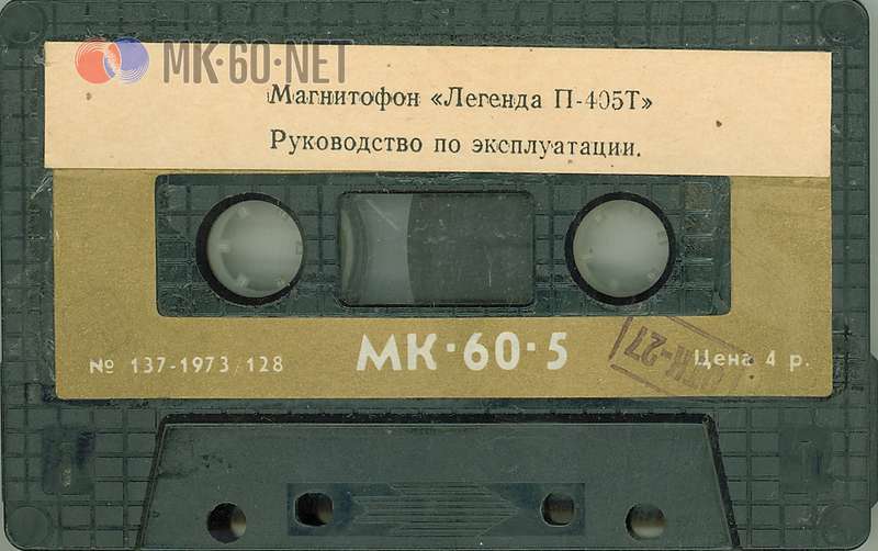  Отечественные кассеты