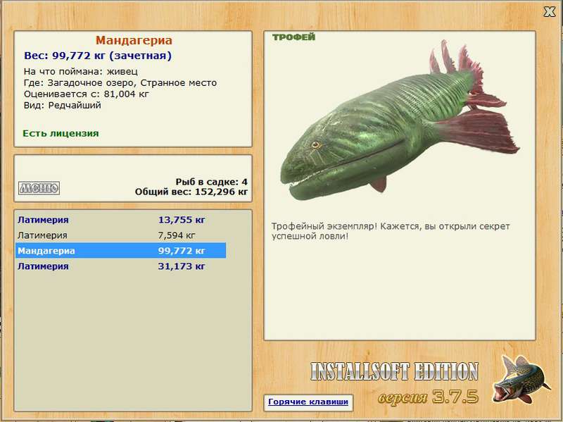 Мандагериа 