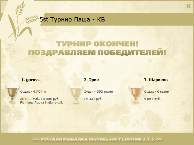 РУССКАЯ РЫБАЛКА Installsoft Edition 
