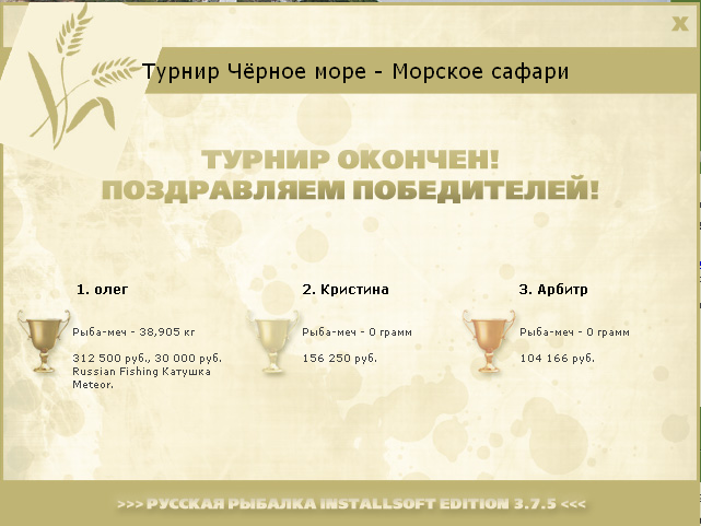 Берег турецкий 