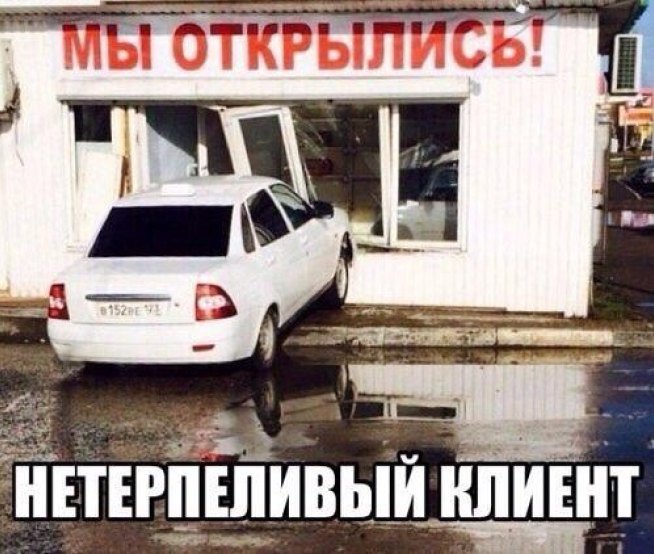  Автомобильный юмор