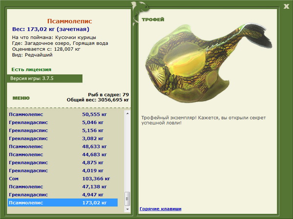 РУССКАЯ РЫБАЛКА Installsoft Edition 