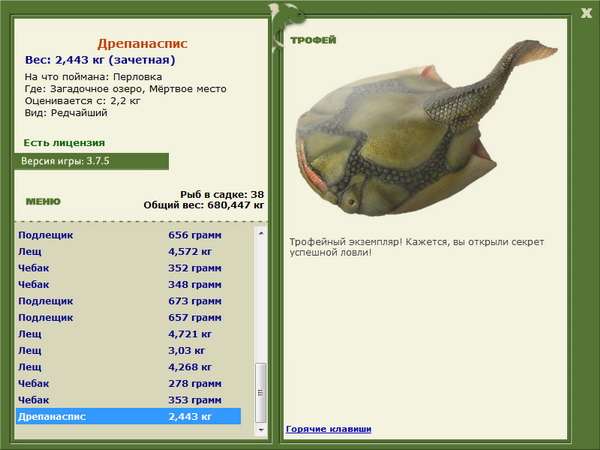 РУССКАЯ РЫБАЛКА Installsoft Edition 