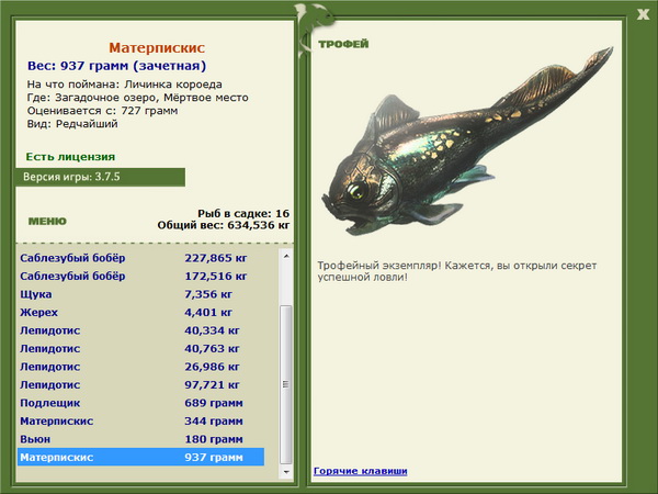 РУССКАЯ РЫБАЛКА Installsoft Edition 