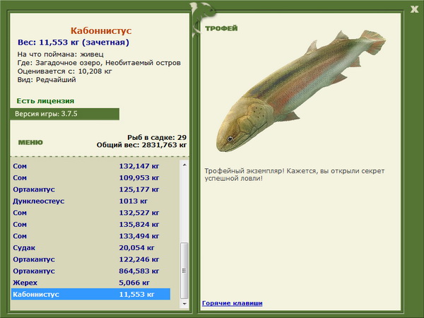 РУССКАЯ РЫБАЛКА Installsoft Edition 