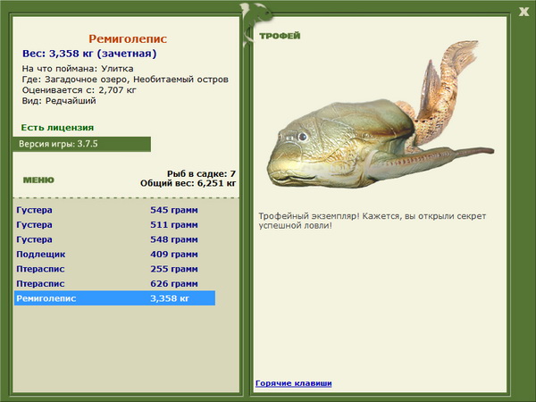 РУССКАЯ РЫБАЛКА Installsoft Edition 
