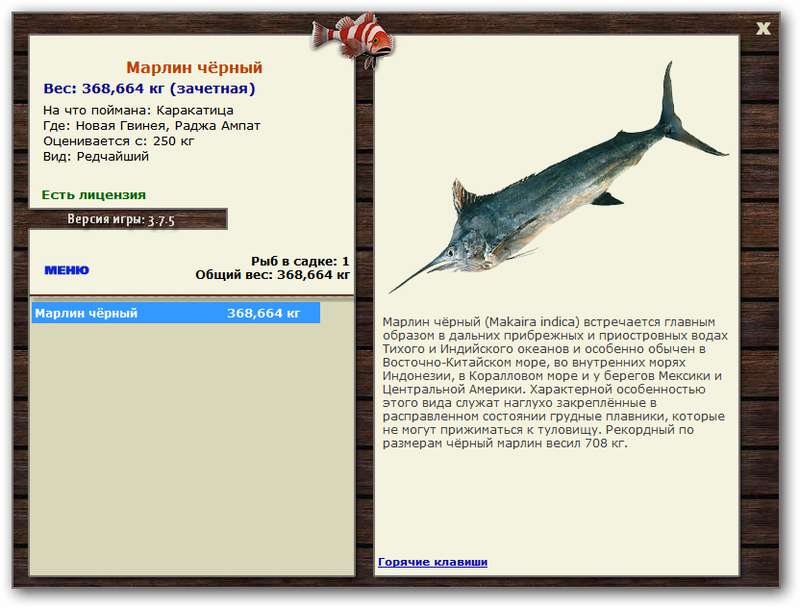 РУССКАЯ РЫБАЛКА Installsoft Edition 