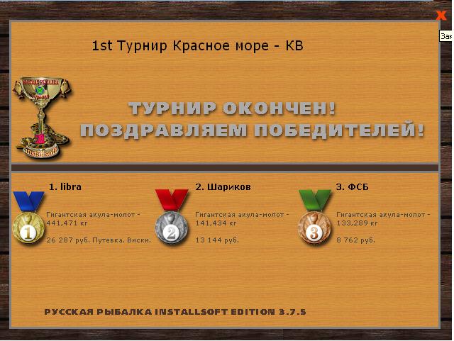 РУССКАЯ РЫБАЛКА Installsoft Edition 