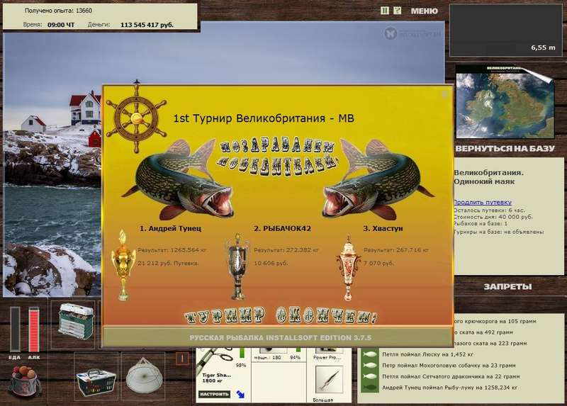 РУССКАЯ РЫБАЛКА Installsoft Edition 