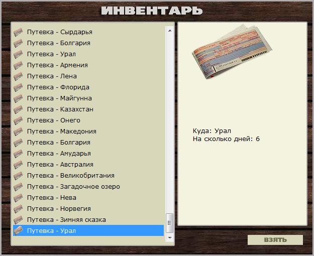 РУССКАЯ РЫБАЛКА Installsoft Edition 