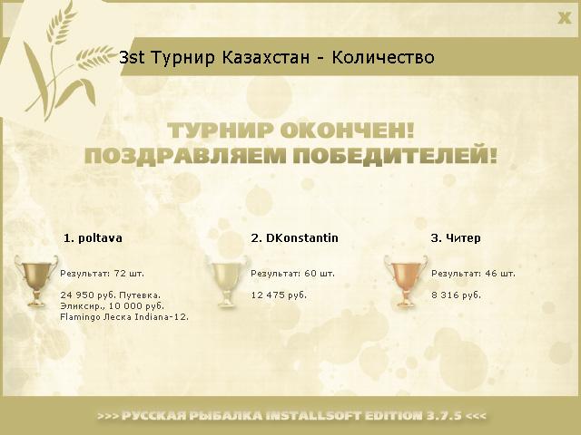 Чёрный Иртыш 