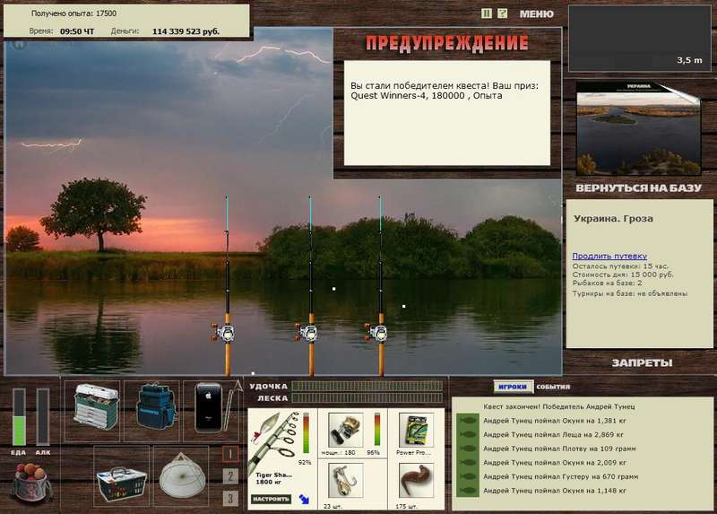 РУССКАЯ РЫБАЛКА Installsoft Edition 