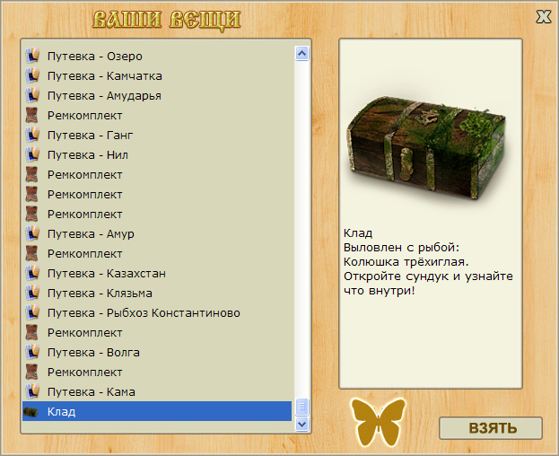 турниры • РУССКАЯ РЫБАЛКА