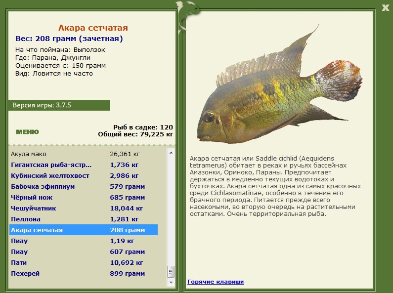 РУССКАЯ РЫБАЛКА Installsoft Edition 
