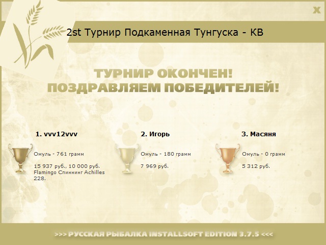 РУССКАЯ РЫБАЛКА Installsoft Edition 
