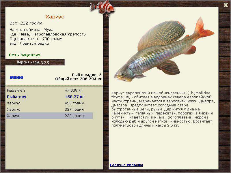 РУССКАЯ РЫБАЛКА Installsoft Edition 