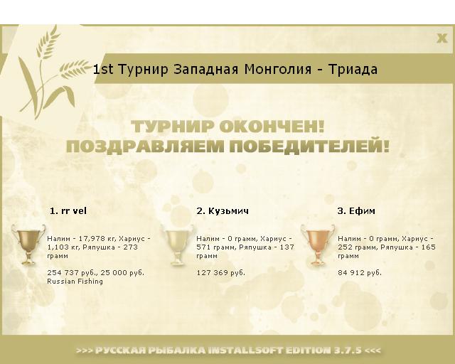 Западная Монголия 