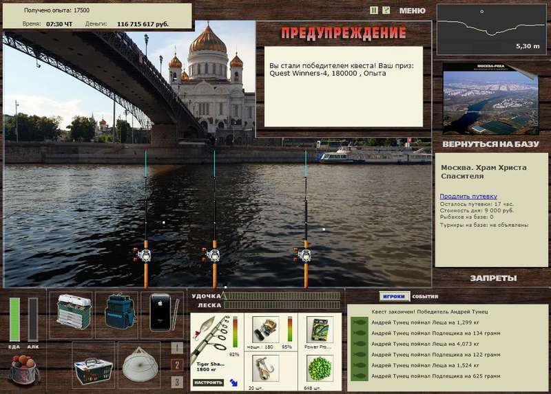РУССКАЯ РЫБАЛКА Installsoft Edition 