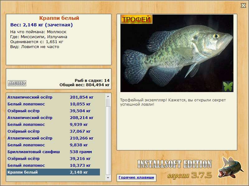 Краппи белый 