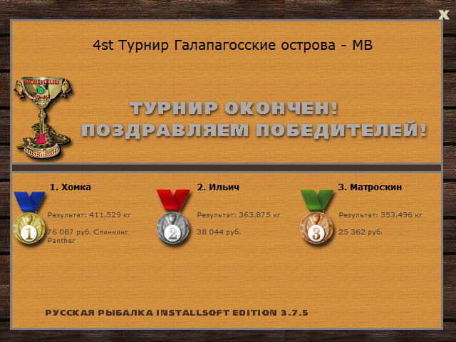 Исабела 
