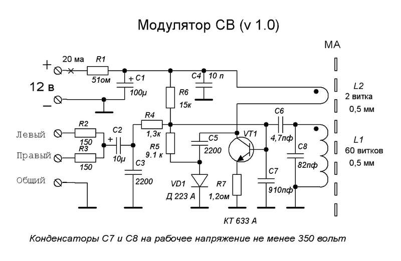 Цифровой модулятор схема