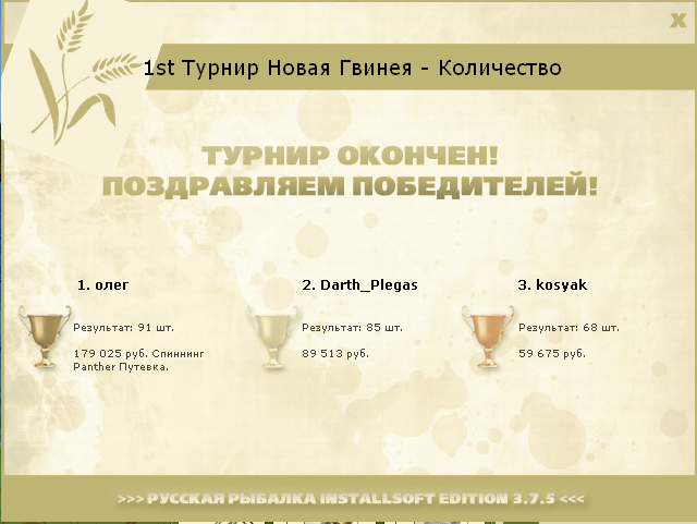 Лагуна 