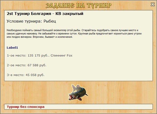 РУССКАЯ РЫБАЛКА Installsoft Edition 