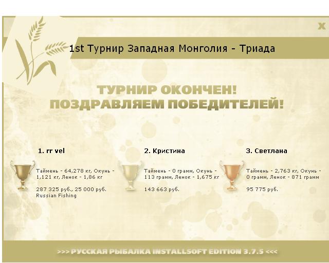 Западная Монголия 