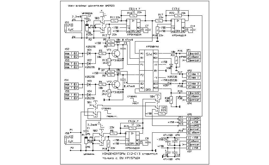 Схема усилителя форманта м50 2